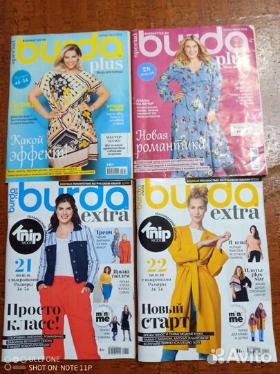 Журнал бурда новые