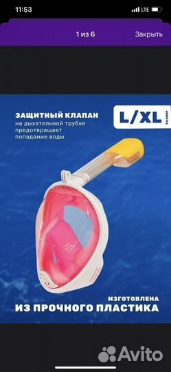 Маска для снорклинга