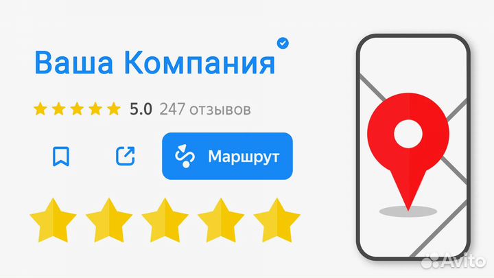 Отзывы на картах 2гис Яндекс Google Flamp HH