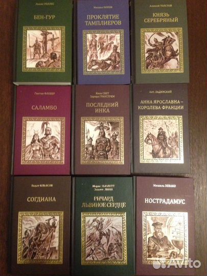 Книги, классика, исторические романы