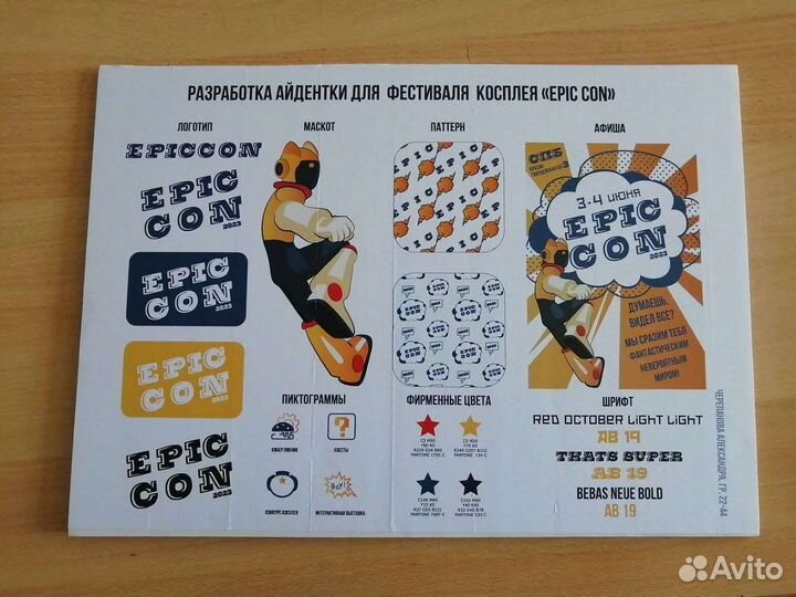 Графический дизайнер без опыта