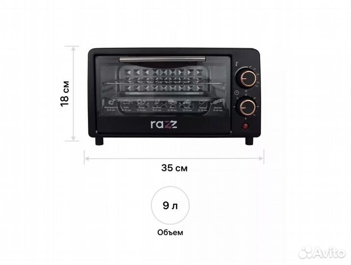 Электрическая мини печь Razz reo 0309