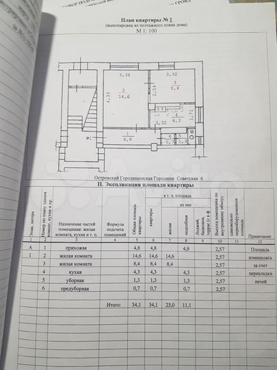 2-к. квартира, 40 м², 1/2 эт.