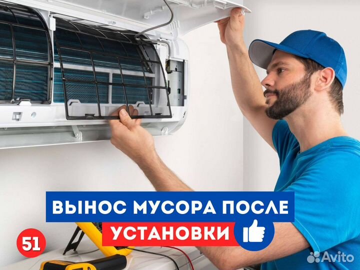 Установка кондиционера