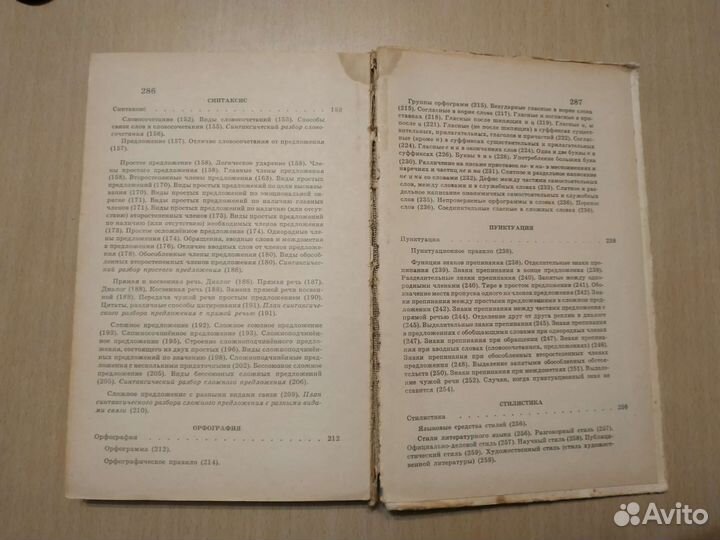 Русский язык Баранов