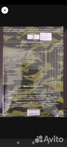 Ирп сухпай сухой паек