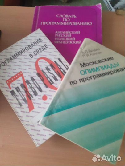 Книги по программированию