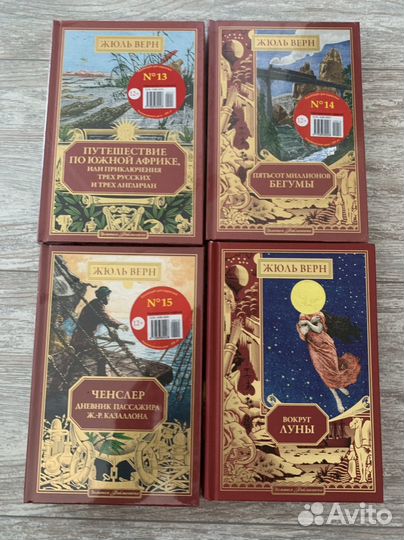 Золотая библиотека Жюль Верн