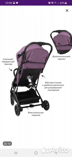 Прогулочная коляска