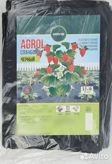 Спанбонд черный 60 г/м 3.2х10м