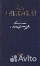 Книги Лорка, Лоусон, Лукаш, Луначарский, Льоса, Ль