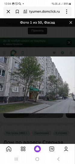 Комната 18 м² в 2-к., 5/9 эт.