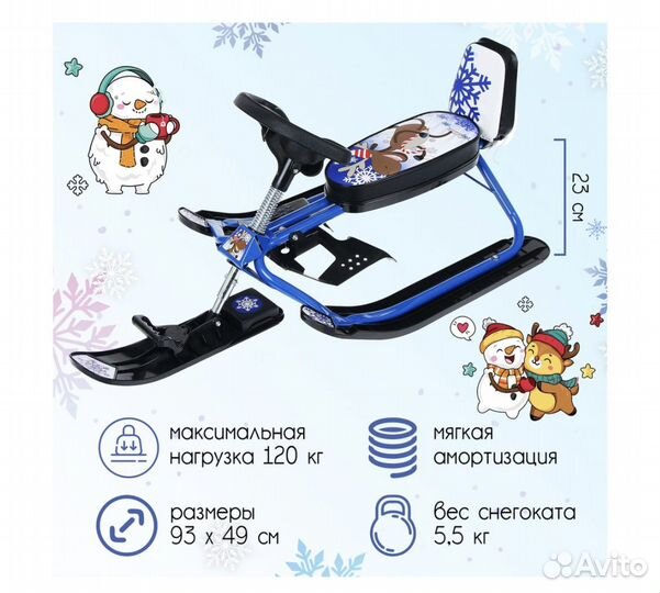 Снегокат со спинкой и ручкой
