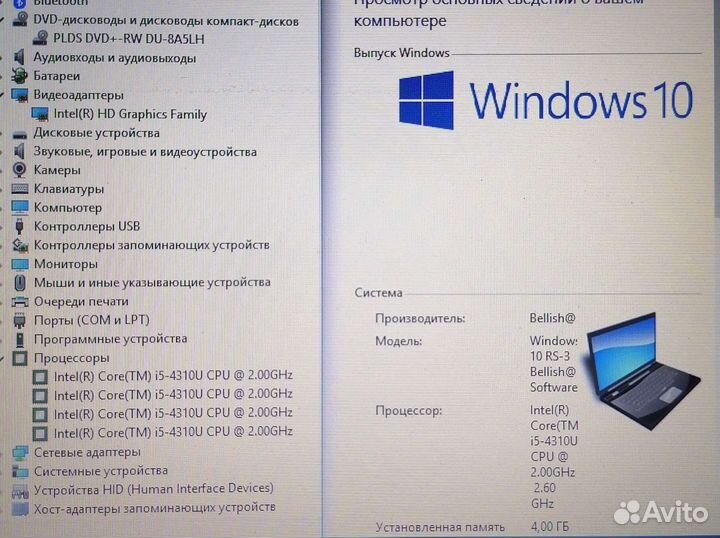 Core i5-4310U 2.6GHz V-PRO