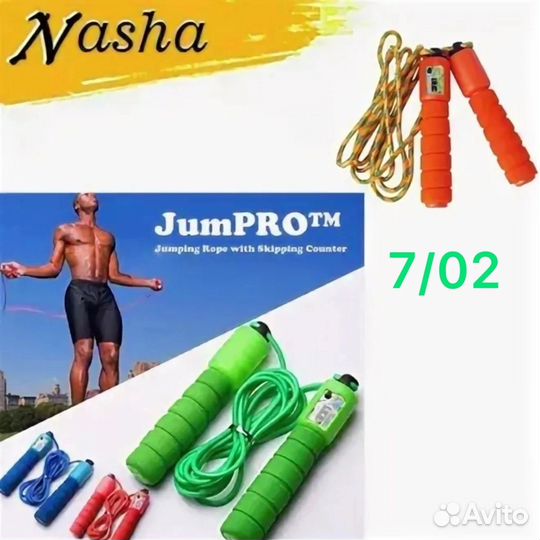 Скакалка с счетчиком (силиконовая) №823