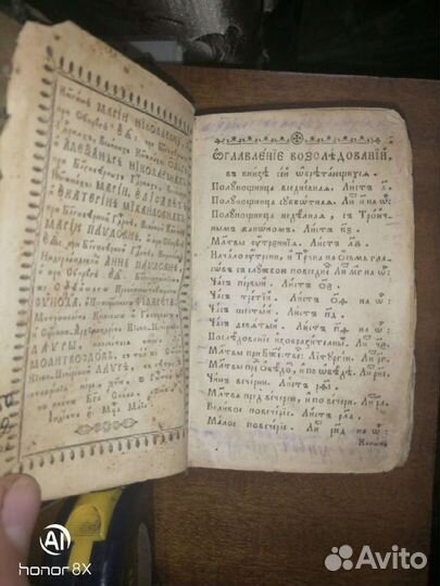 Старинная книга