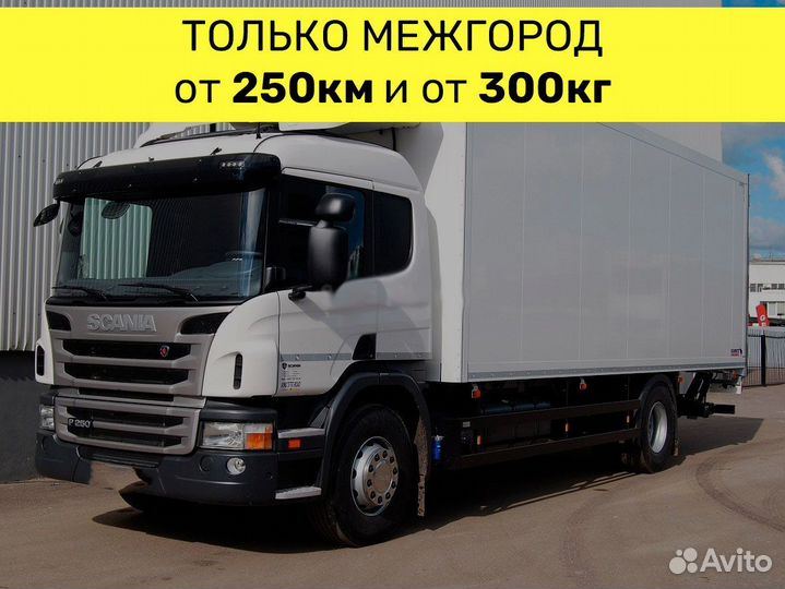 Переезд по России. Газель до 2 тонн