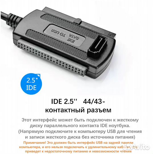 Адаптер IDE/SATA to USB (новый)