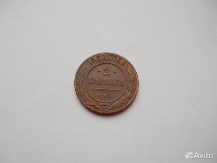 Монеты царской России