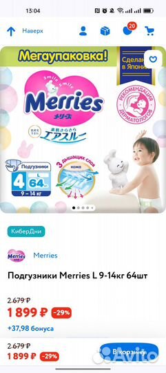 Трусики подгузники