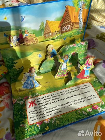 Книжка панорамка.Репка.Волк и семеро козлят