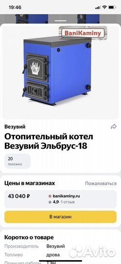 Водяной котел