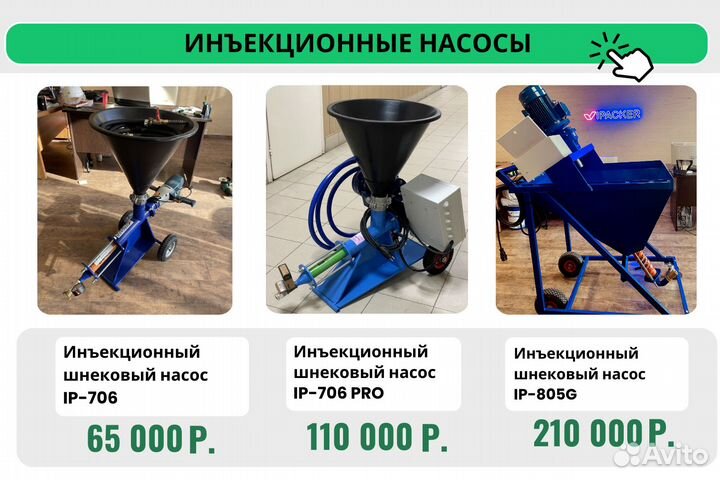 Стальные пакера