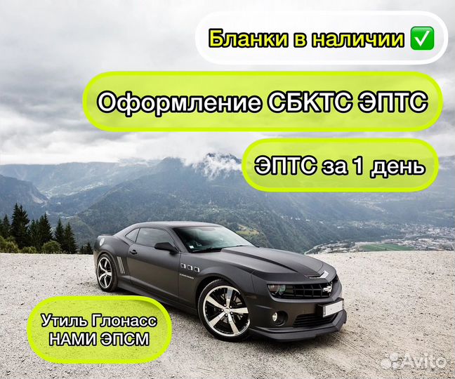 Сбктс/эптс/утильсбор/эпсм/нами