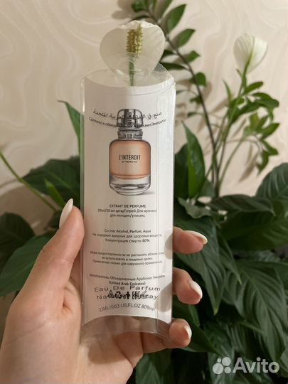 Парфюмерия ОАЭ