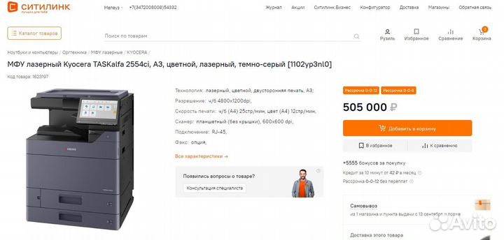 Полный комплект.Цветное мфу Kyocera taskalfa2553ci