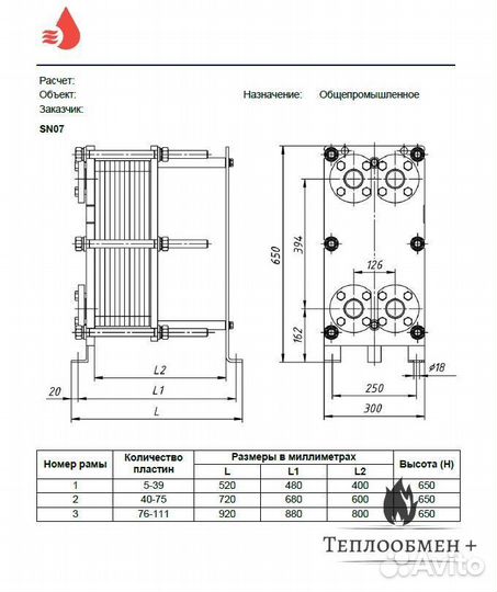 Система теплого пола SN 07-26, 95кВт для бассейна