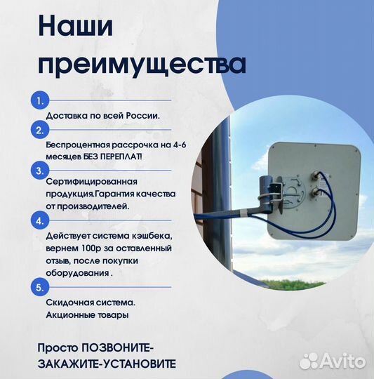 Интернет на дачу 3G 4G/ Усиление