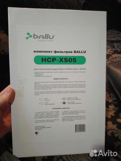 Фильтр HCP-XS05 Ballu