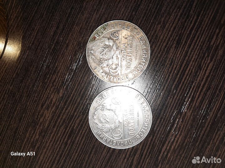 Серебрянный полтинник, 1924г., оригинал