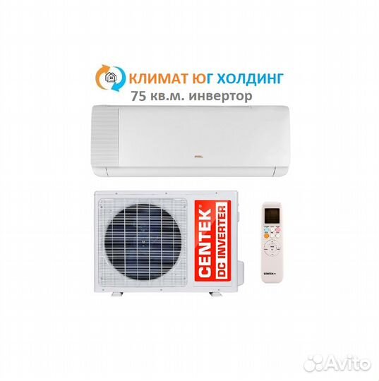 Кондиционер Centek на 75 кв.м. инвертор