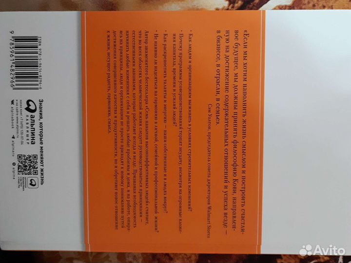 Продаю книгу