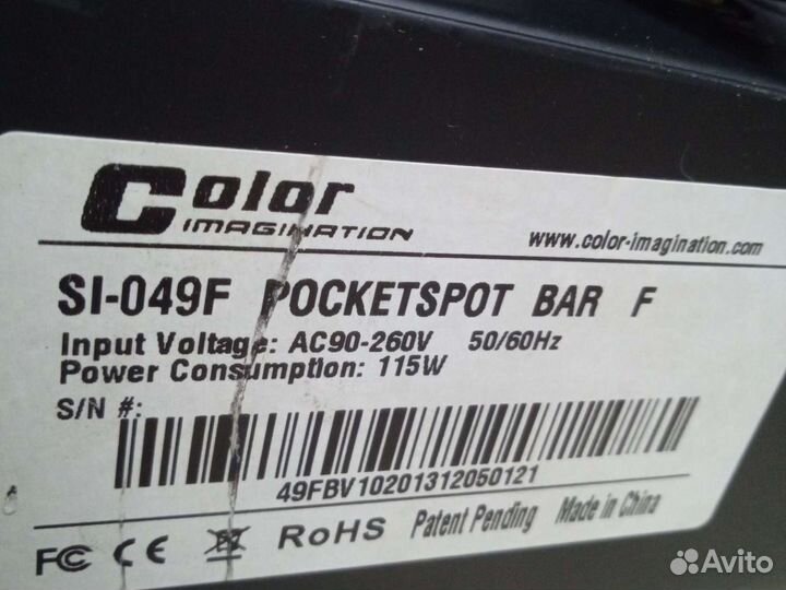 Спотбар Color Imagination SI-049F