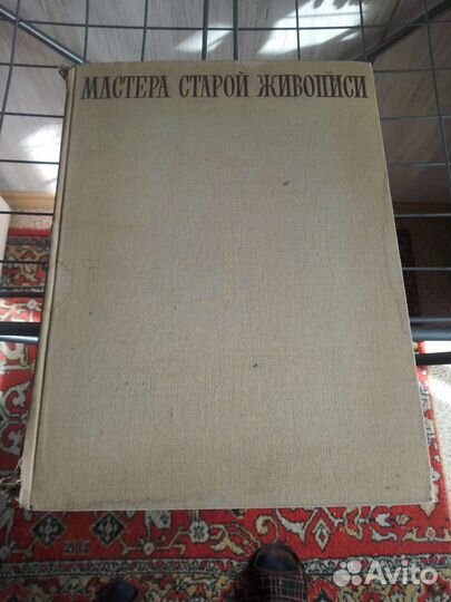 Продам книгу 1962 года