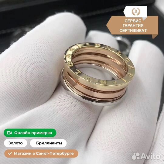 Bulgari кольцо B.zero 1