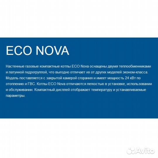 Котел газовый настенный baxi ECO nova 24F двухкон
