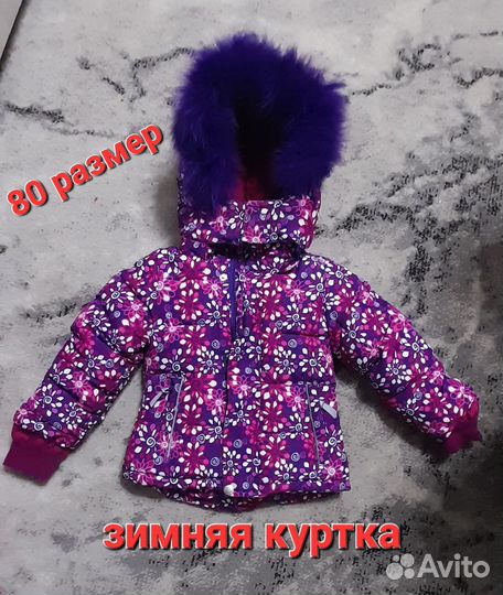 Вещи на девочку