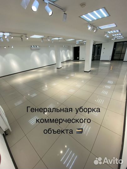 Клининг для бизнеса и дома Краснодар