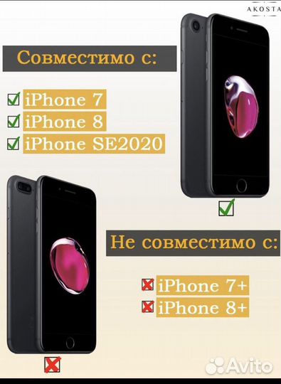 Защитное стекло iPhone 7/8 Se 2020 чёрное