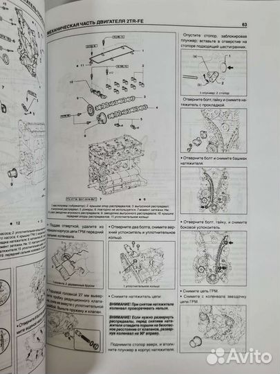 Книга двигатели Toyota 2TR-FE