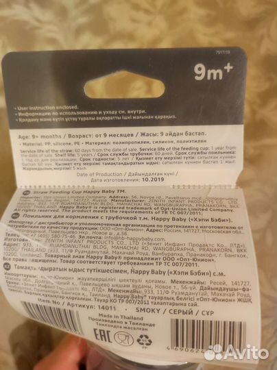 Поильник детский с трубкой hb, 350мл