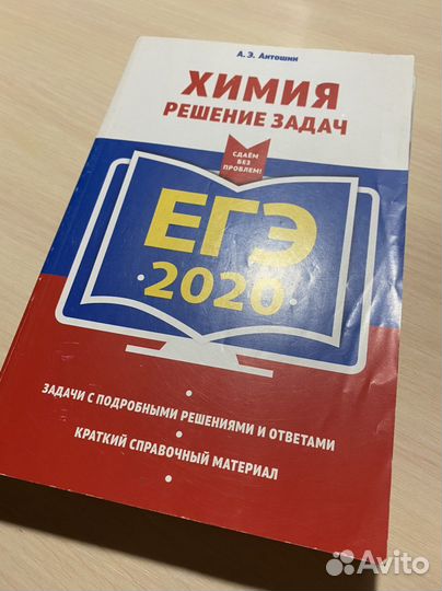 Сборники егэ биология, химия, математика, русский