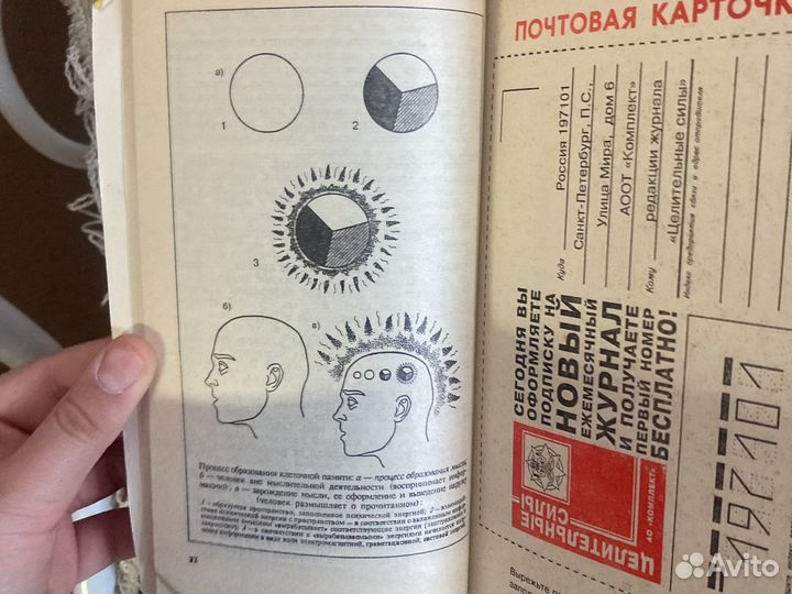 Книга целительные силы-Г.П. Малахов (бумажная)