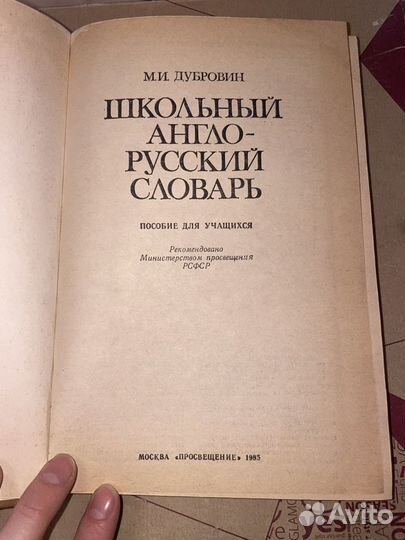 Англо-русские словари,история,черчение