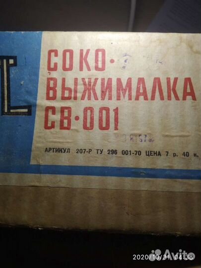 Соковыжималка