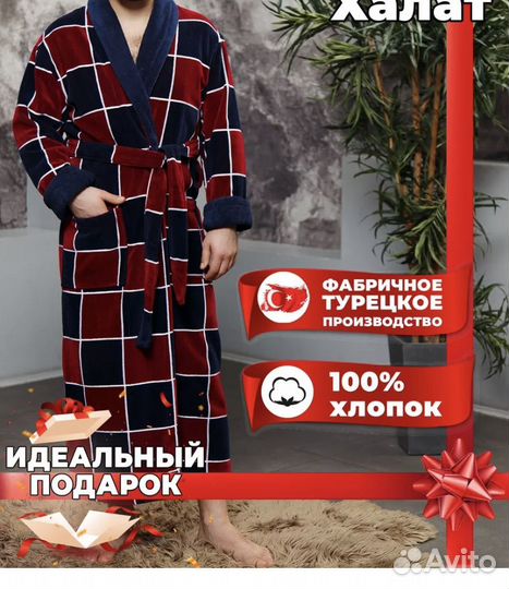 Мужской махровый халат